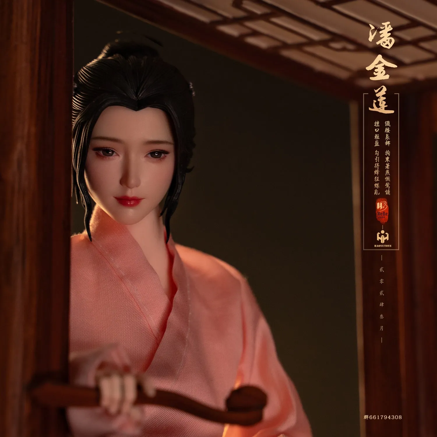 Ancient Female - Pan Jinlian Zimei Version