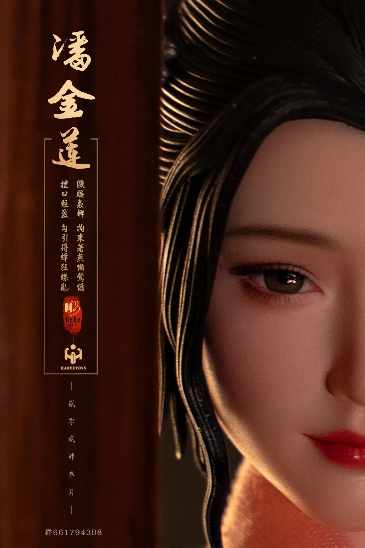 Ancient Female - Pan Jinlian Zimei Version